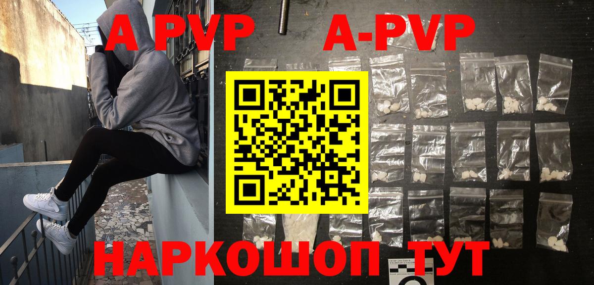 закладка  A-PVP СК  Краснознаменск  Вход с VPN  A-PVP Соль  A-PVP Crystall 