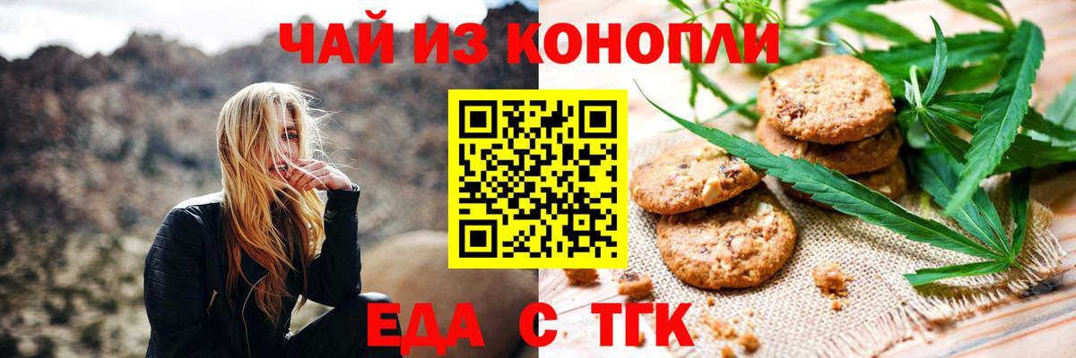 Cannafood марихуана  Вход с VPN  Краснознаменск 