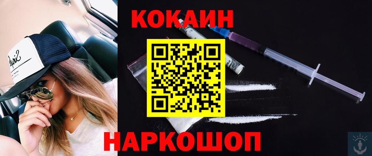 наркота  Кокаин Эквадор  Вход с VPN  Краснознаменск  КОКАИН 