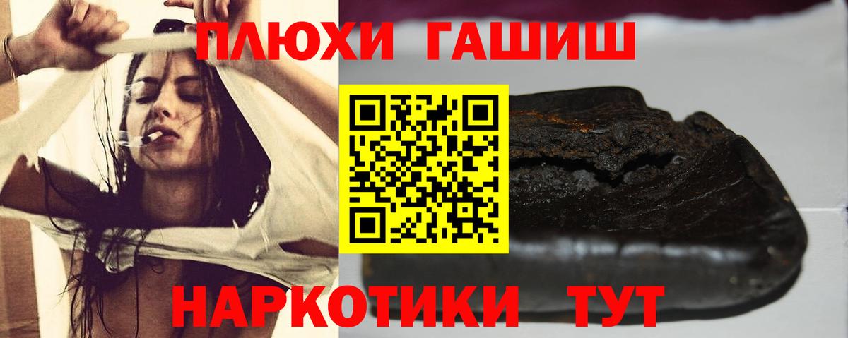 Краснознаменск  Конопля  КОКАИН  ГАШИШ  ТГК  Вход с VPN  ГАШ  А ПВП СК   Мефедрон кристаллы 