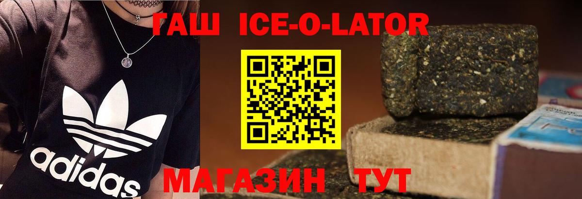 Гашиш гарик  Гашиш гашик  ГАШ  Вход с VPN  Краснознаменск 