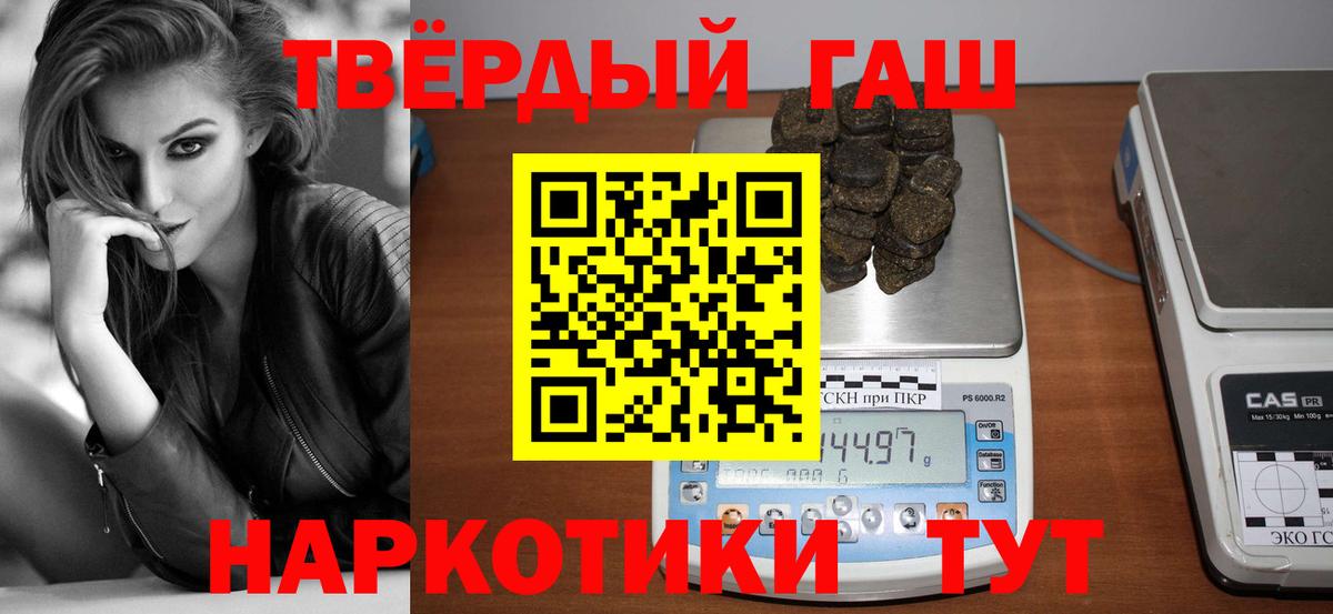 Гашиш hashish Краснознаменск