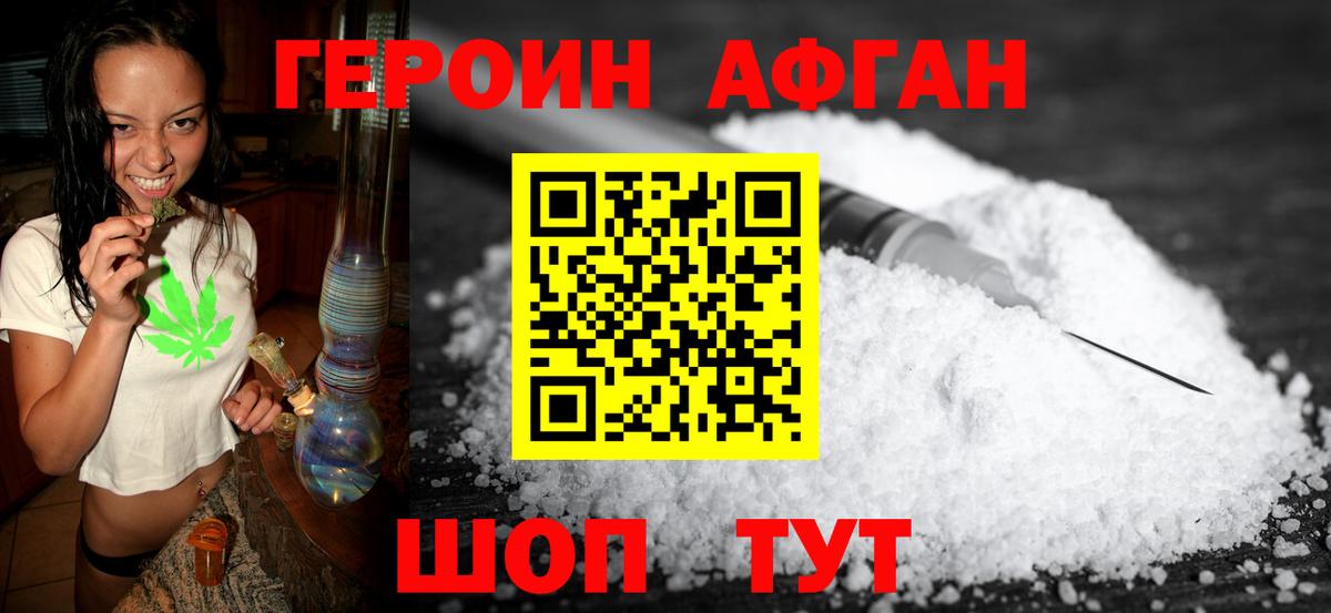Героин гречка  Вход с VPN  ГЕРОИН  Краснознаменск 