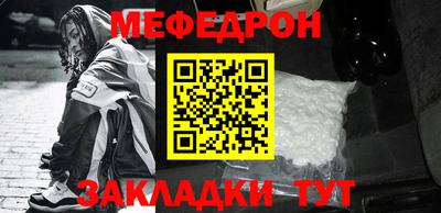 меф VHQ Конаково