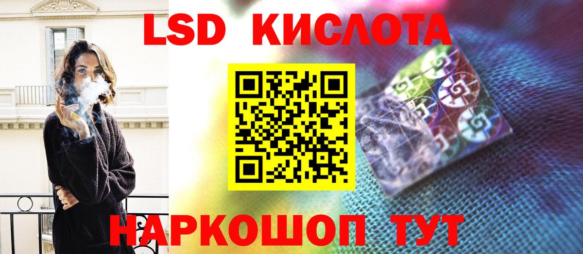 ЛСД экстази кислота Краснознаменск