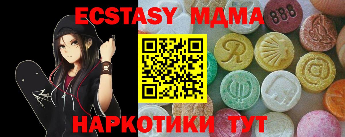 MDMA VHQ  МДМА  MDMA кристаллы  Краснознаменск  Вход с VPN 