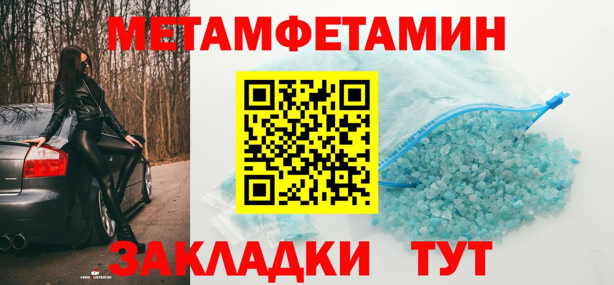 Первитин винт Краснознаменск