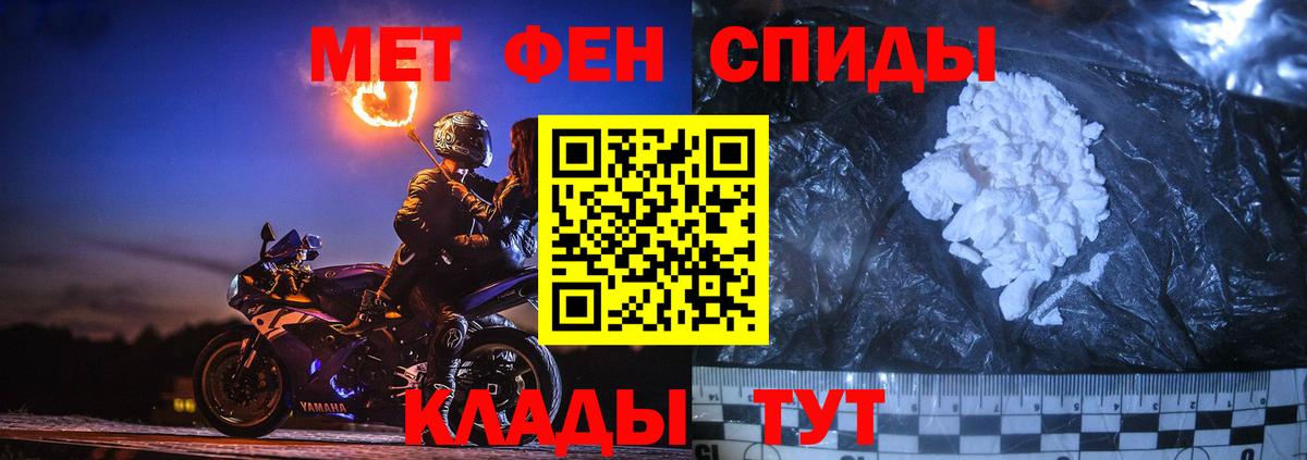 Первитин  Вход с VPN  Краснознаменск  Метамфетамин мет 