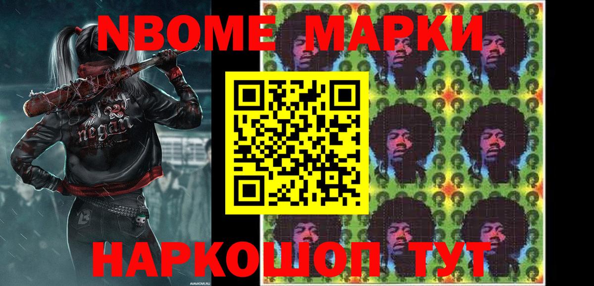 Марки N-bome 1,5мг  Марки N-bome 1,5мг  как найти закладки  Вход с VPN  Краснознаменск 