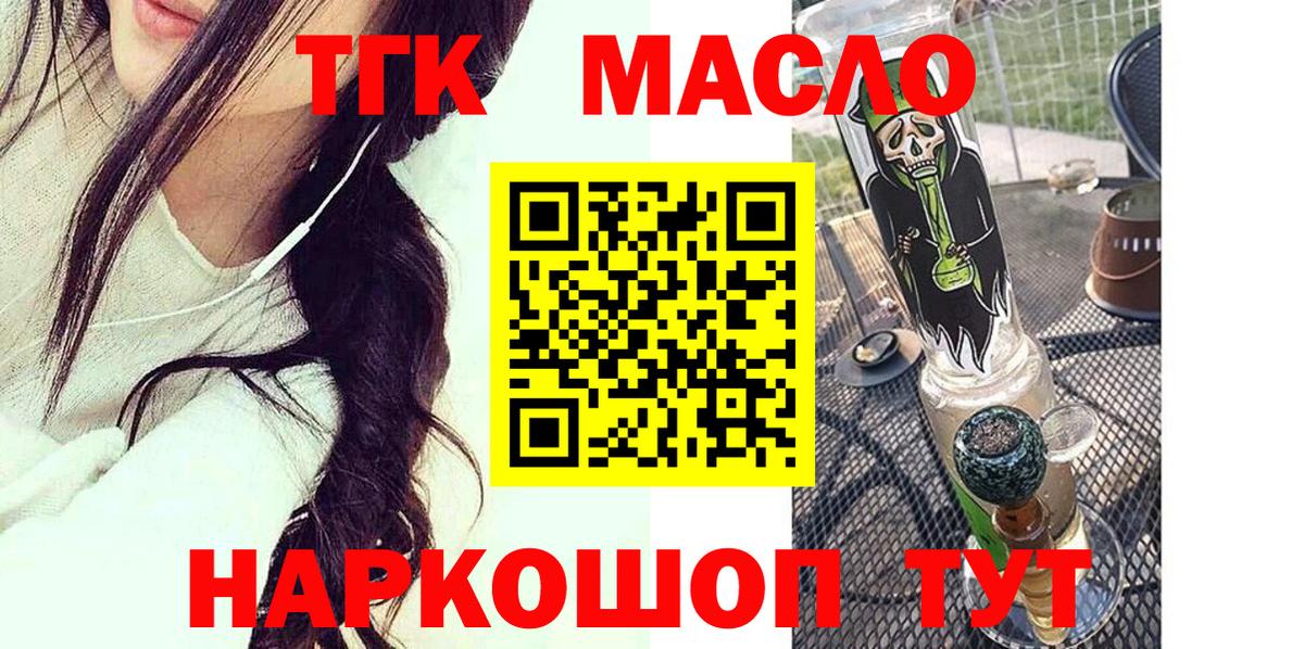 ТГК жижа Краснознаменск