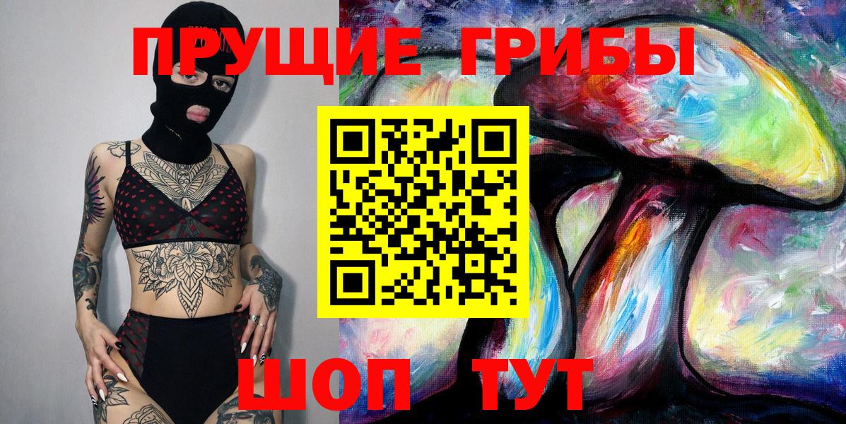 Псилоцибиновые грибы мухоморы Краснознаменск